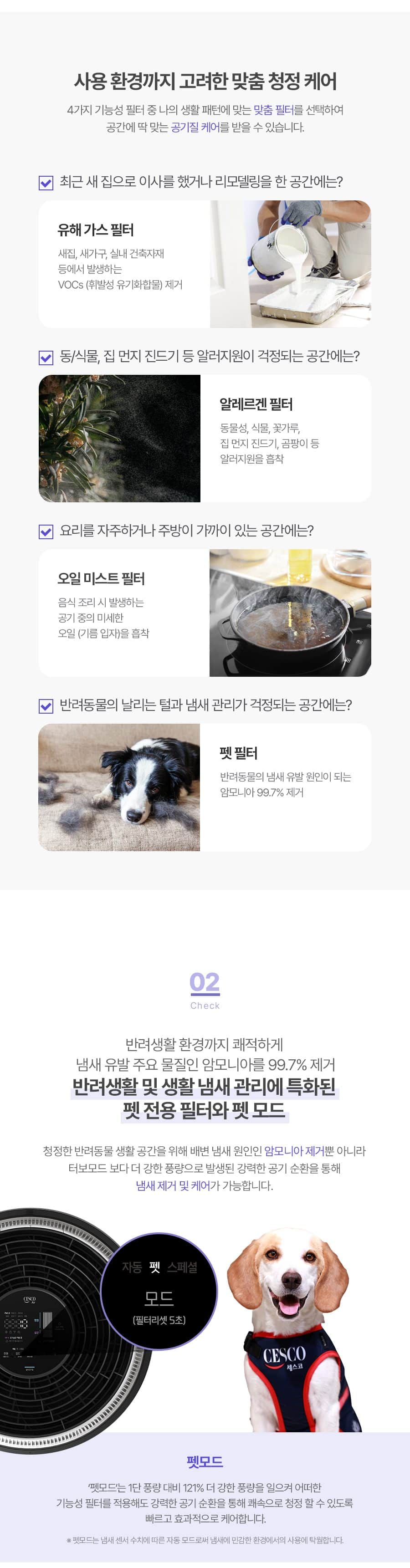 트루에어 공기청정기 판테온 66㎡(20평) EADS5 상세