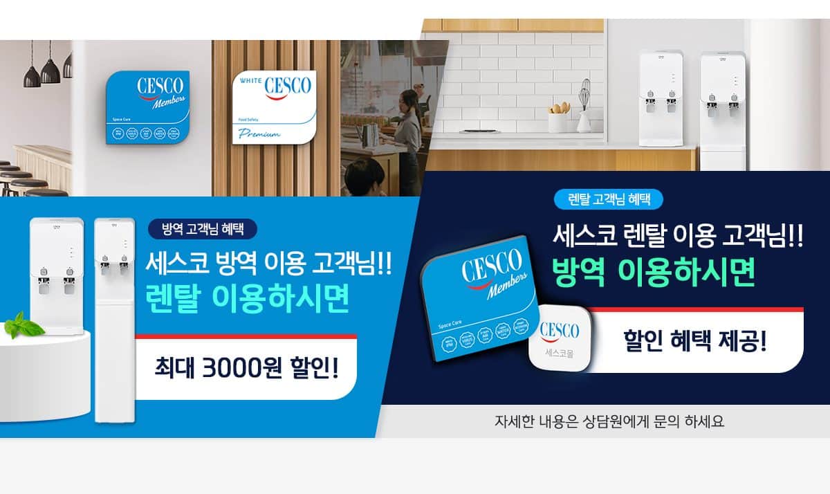 세스코 바디케어 유어핏 듀얼살균방수 비데V2 EBCB142 상세