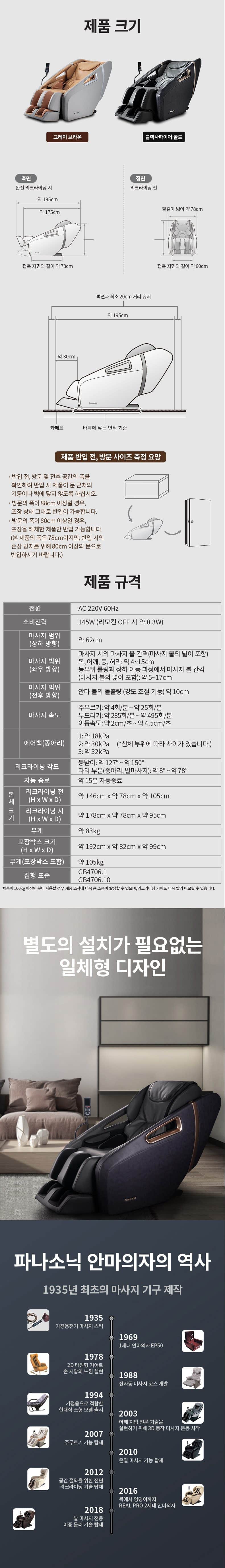 안마의자 사파이어블랙 EP-MA32(K) 상세