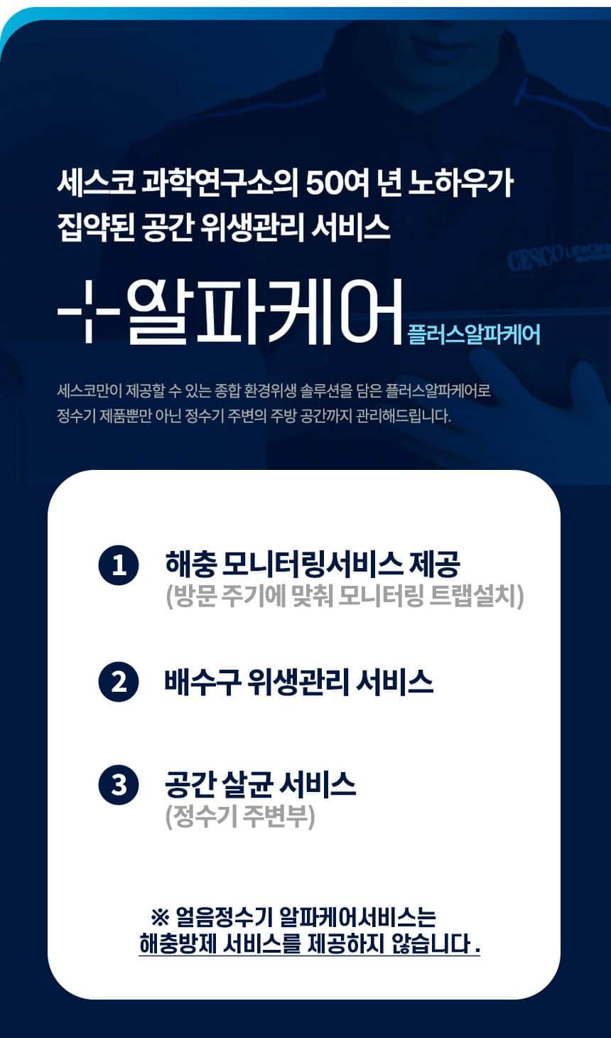 세스코 살균온 얼음정수기 EWDD951 상세