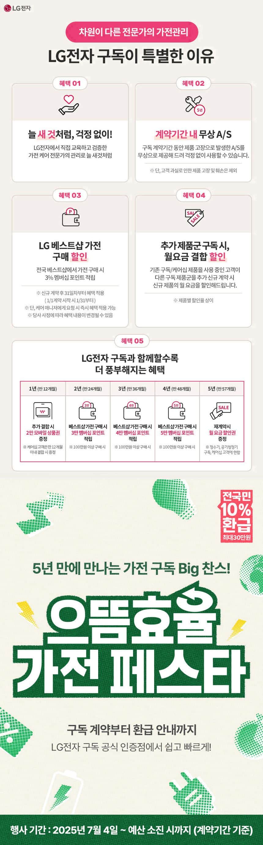 LG 트롬 오브제컬렉션 워시콤보 + 미니워시 세탁 25kg / 건조15kg / 미니워시 4kg (자동세제O) FH25GAGX 상세