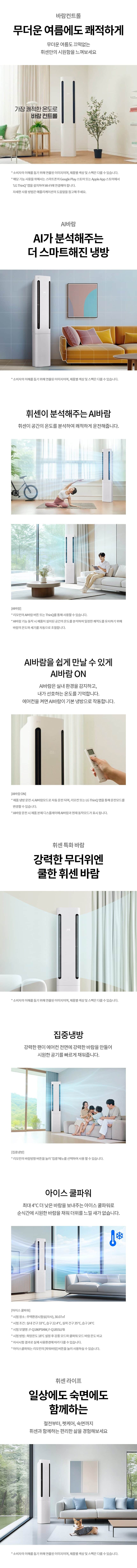 LG 휘센 오브제컬렉션 쿨 에어컨 싱글 (2시리즈) 59㎡(18평) FQ18FC2EU1 상세