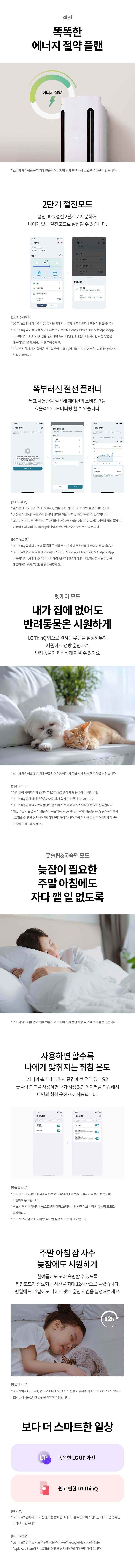 LG 휘센 오브제컬렉션 쿨 에어컨 싱글 (2시리즈) 59㎡(18평) FQ18FC2EU1 상세