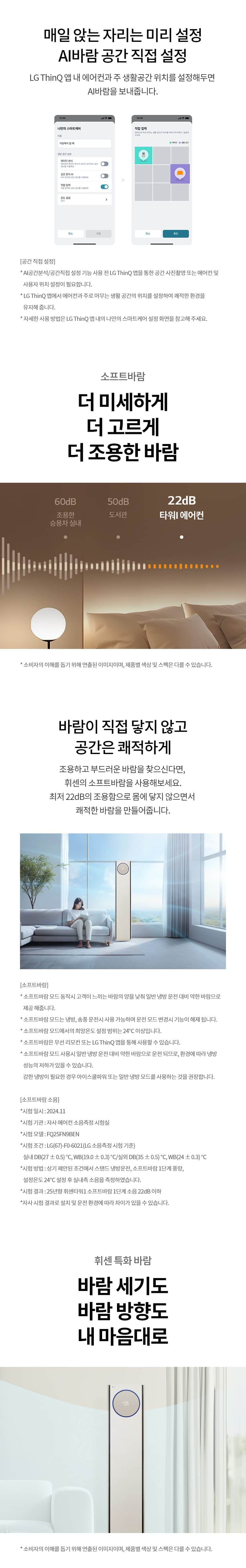 LG 휘센 오브제컬렉션 타워I 싱글 에어컨 (5시리즈) 59㎡(18평) FQ18FN5 상세