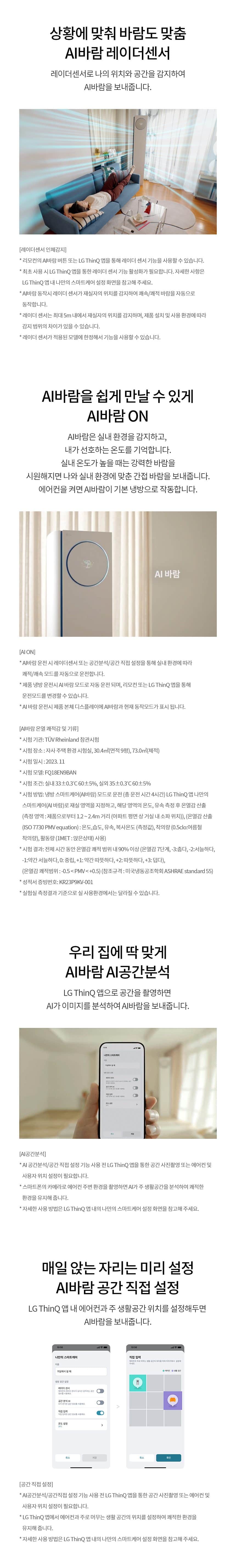 LG 휘센 오브제컬렉션 타워I 싱글 에어컨 (5시리즈) 59㎡(18평) FQ18FN5HK1 상세