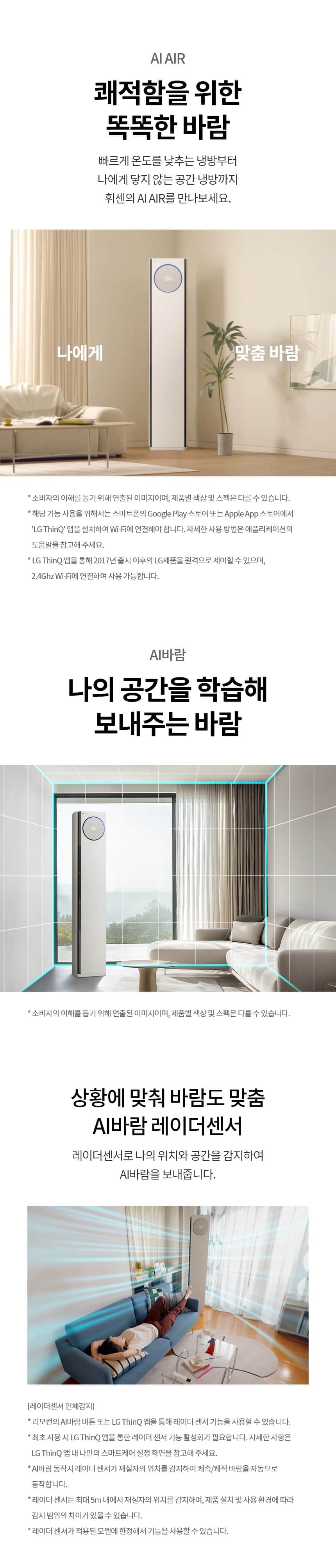 LG 휘센 오브제컬렉션 타워I 싱글 에어컨 (7시리즈) 59㎡(18평) FQ18FN7 상세