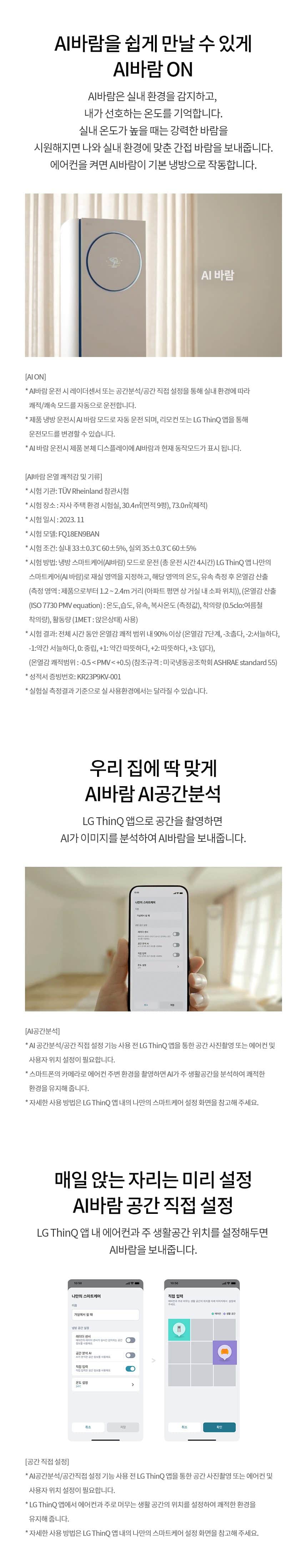 LG 휘센 오브제컬렉션 타워I 싱글 에어컨 (7시리즈) 59㎡(18평) FQ18FN7 상세