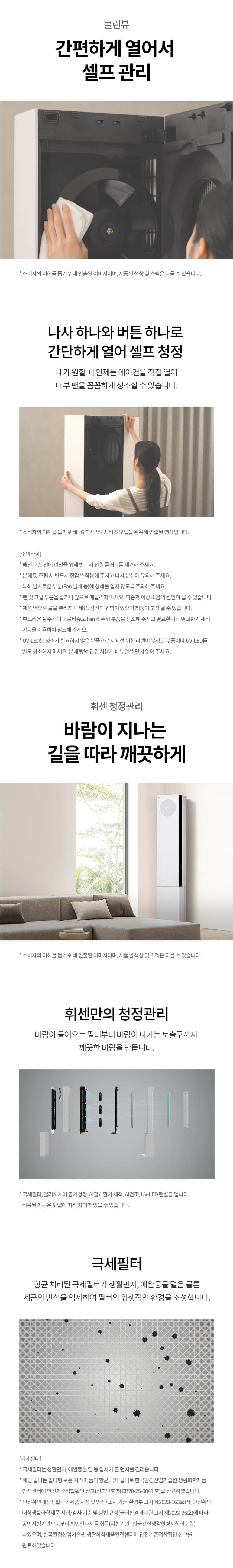 LG 휘센 오브제컬렉션 뷰I 프로 에어컨 싱글 (4시리즈) 59㎡(18평) FQ18FV4EA1 상세