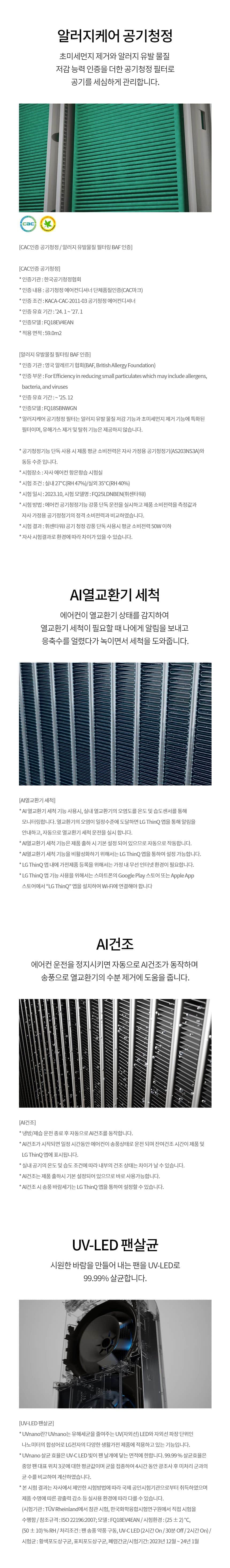 LG 휘센 오브제컬렉션 뷰I 프로 에어컨 싱글 (4시리즈) 59㎡(18평) FQ18FV4EA1 상세