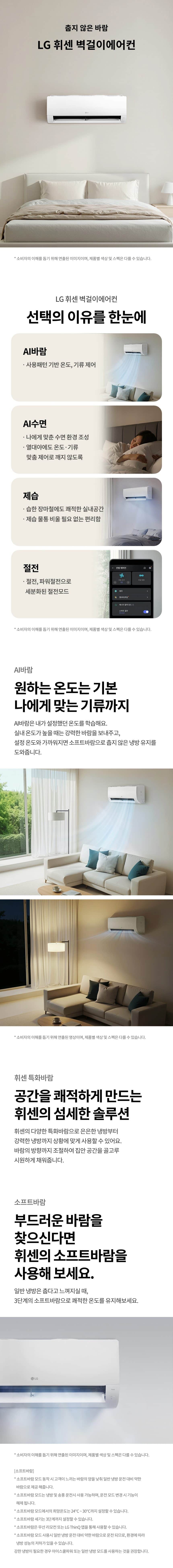 LG 휘센 AI 오브제컬렉션 위너 에어컨 2in1 58.5㎡ FQ18GW1HN2 상세