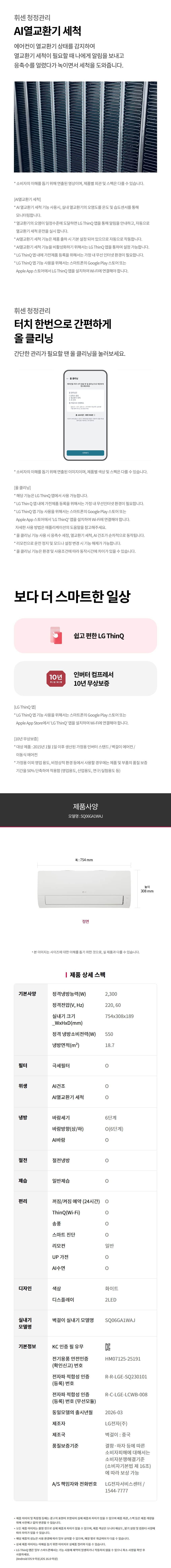 LG 휘센 AI 오브제컬렉션 위너 에어컨 2in1 58.5㎡ FQ18GW1HN2 상세