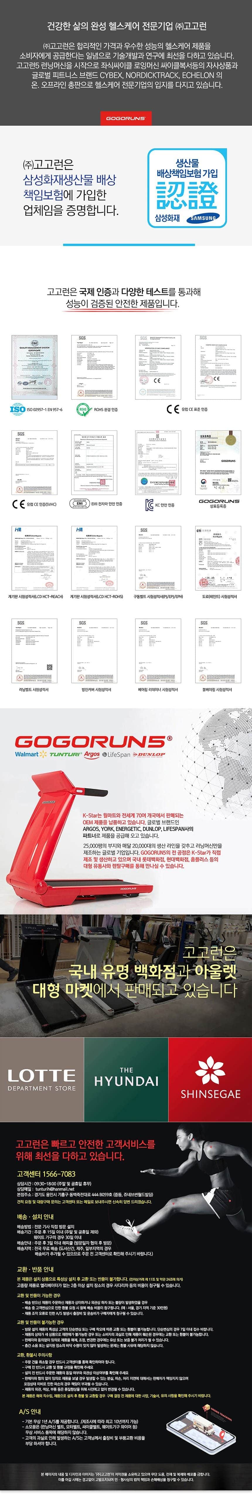 러닝머신 GT90 상세