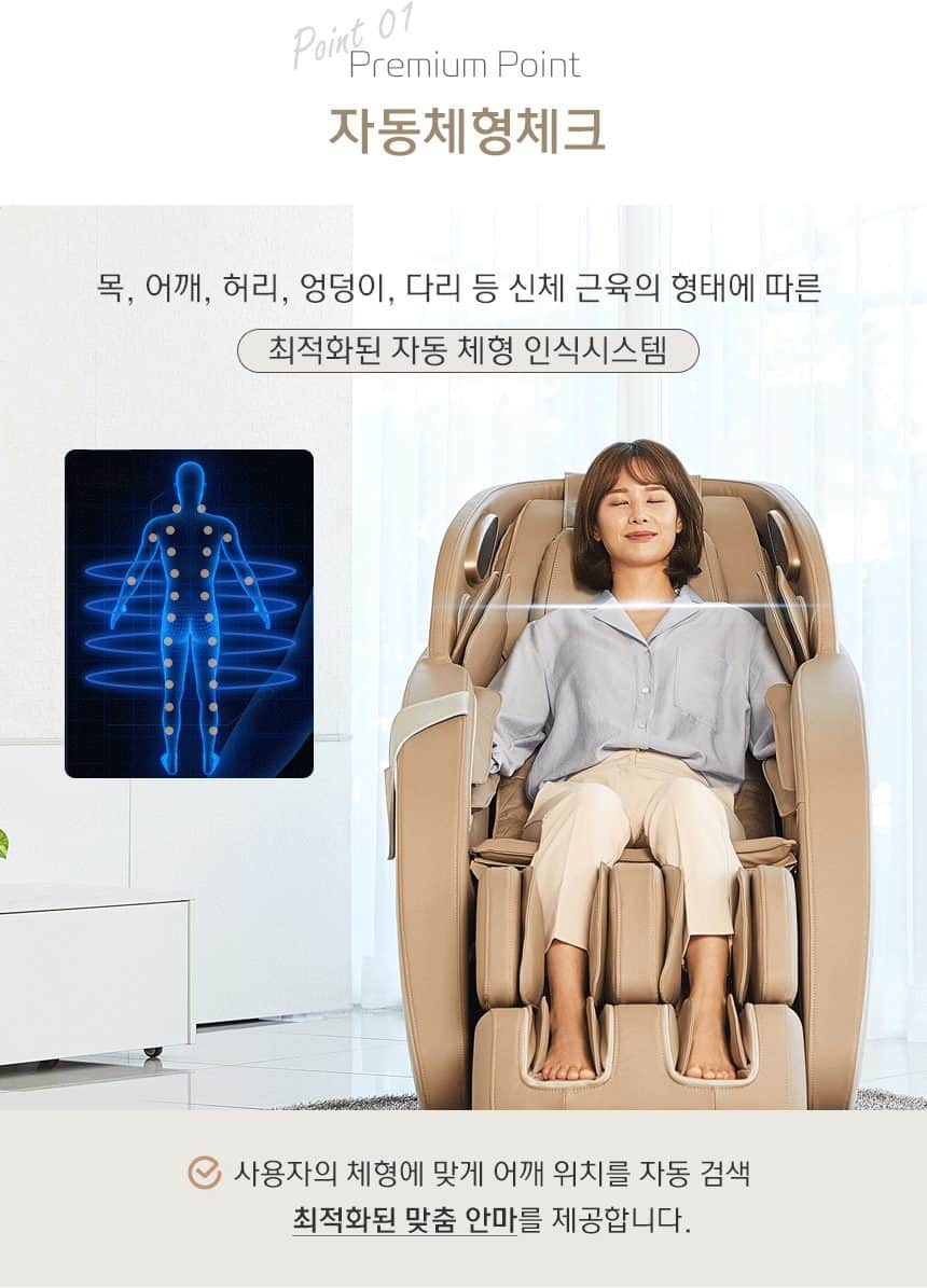 아토 안마의자 HCW-5800(I) 상세