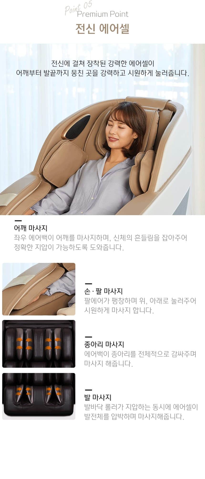 아토 안마의자 HCW-5800(I) 상세