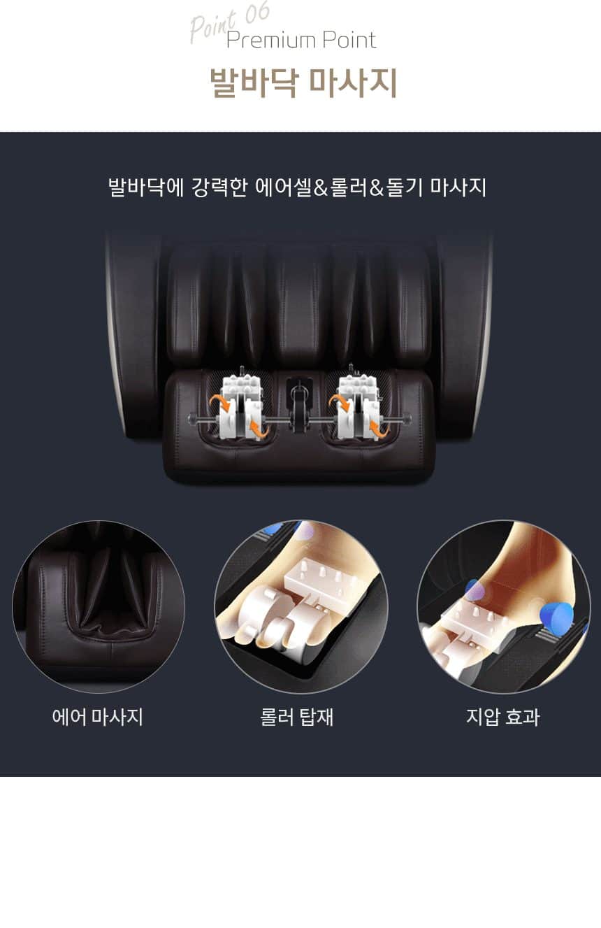 아토 안마의자 HCW-5800(I) 상세