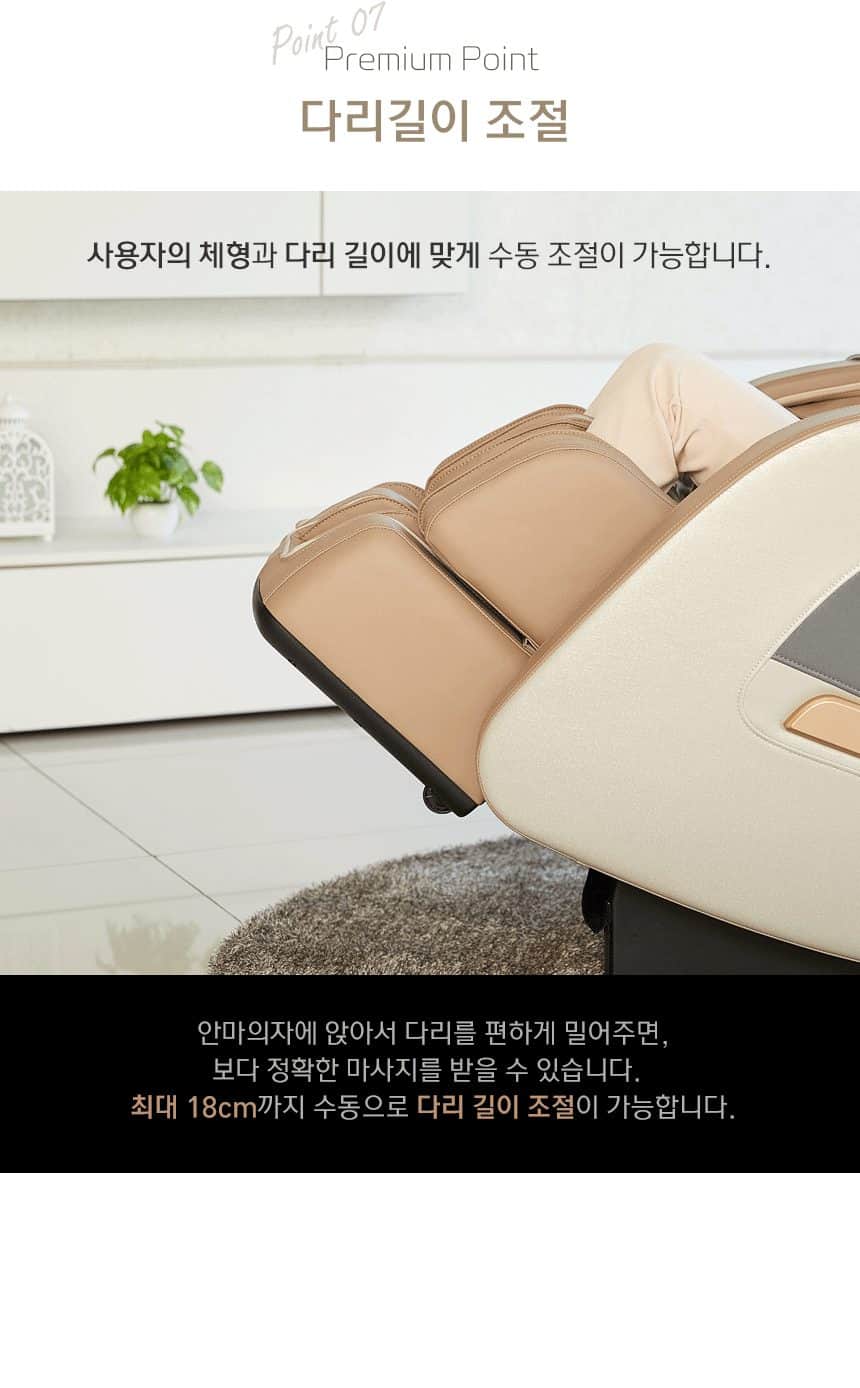 아토 안마의자 HCW-5800(I) 상세