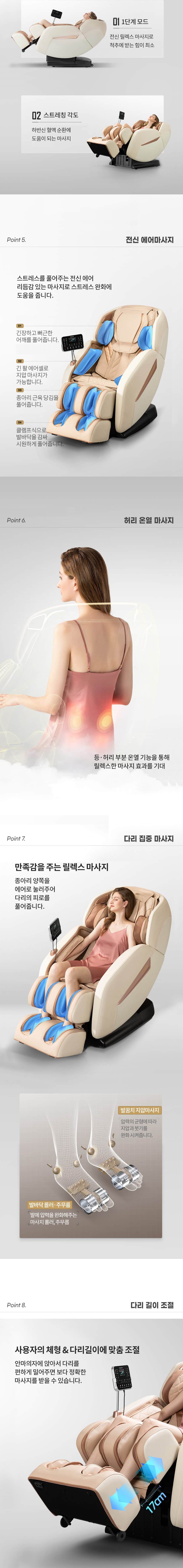 블리스 안마의자 HCW-6300 상세