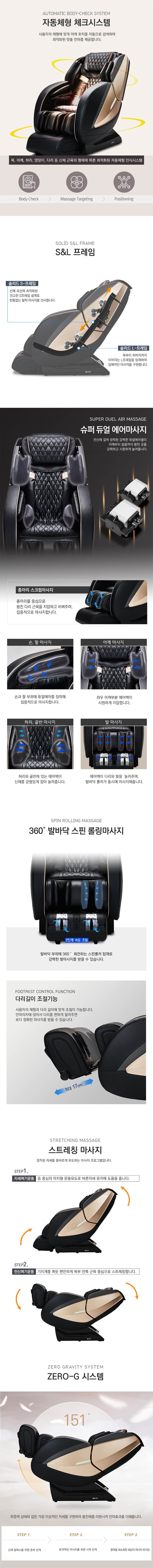 블랙라벨9 안마의자 HCW-709(B) 상세