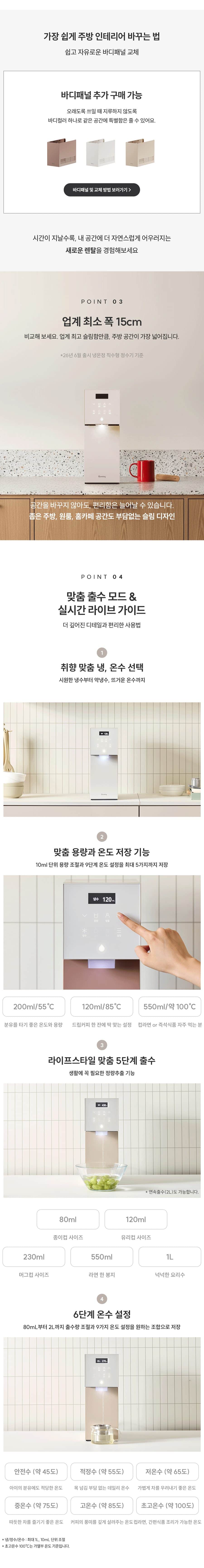 딜라이트2 (냉온정) HQPD11CC0G 상세