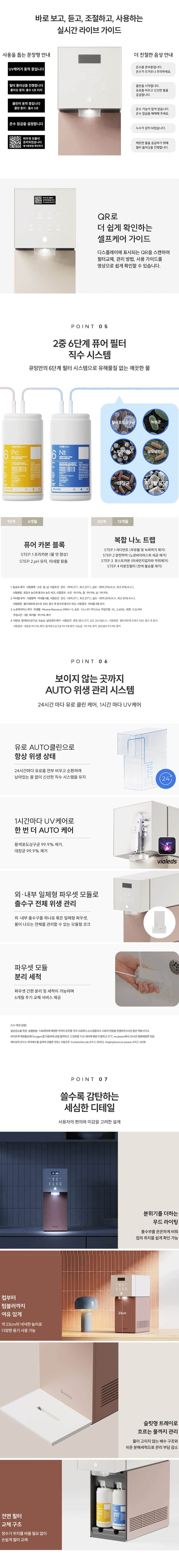 딜라이트2 (냉온정) HQPD11CC0G 상세