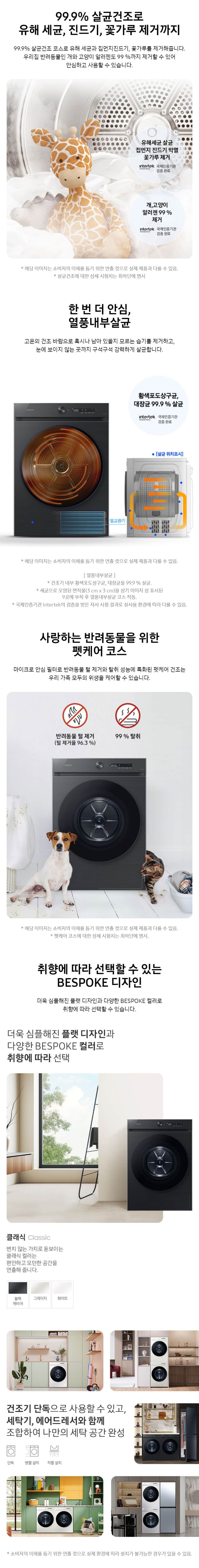 삼성 그랑데 건조기 AI 17kg HSDG17SW0E 상세