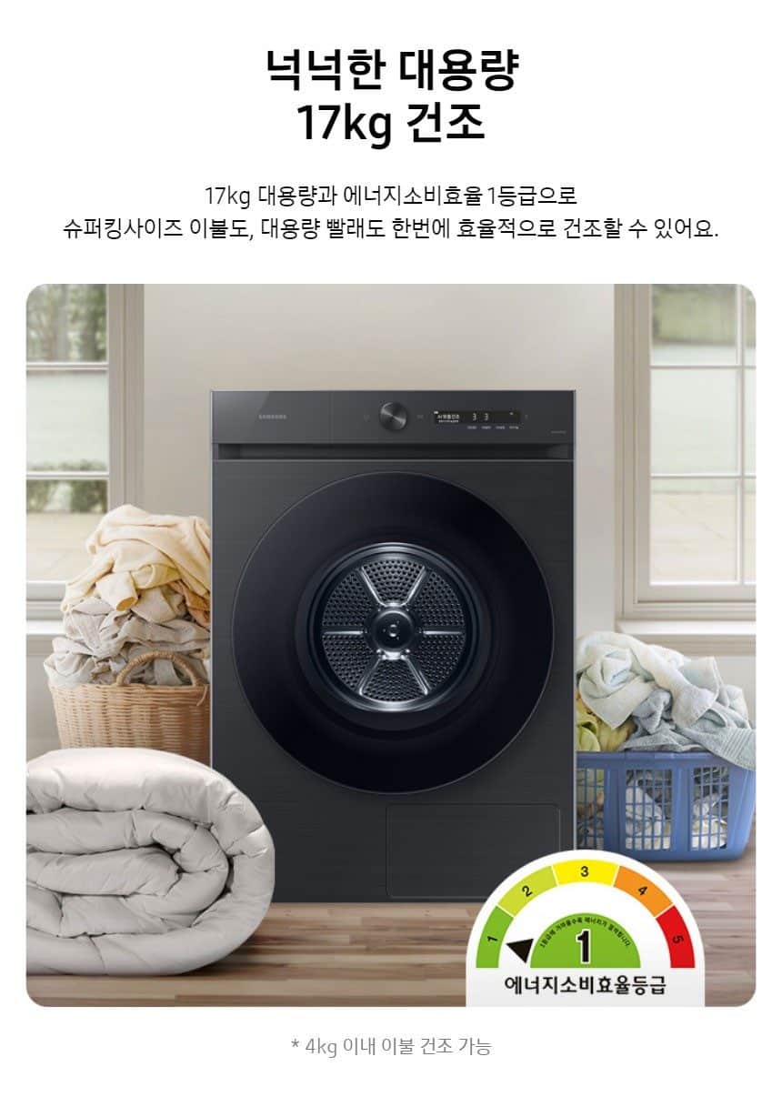 삼성 그랑데 건조기 AI 17kg HSDG17SW0E 상세