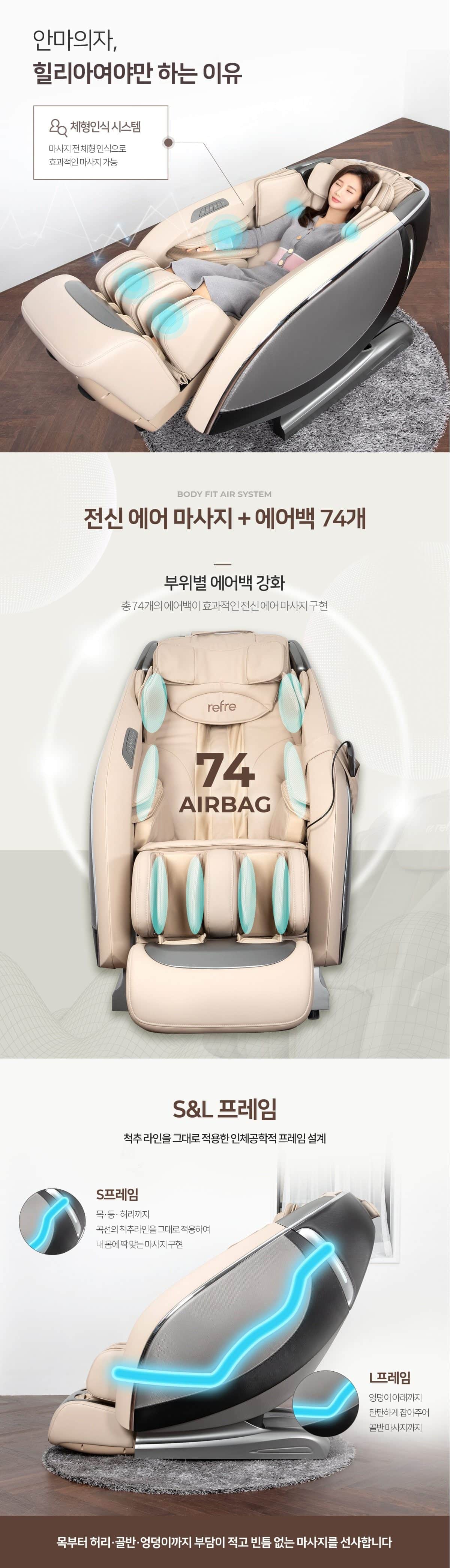 리프레 안마의자 힐리아(프리미엄형) J-H100 상세