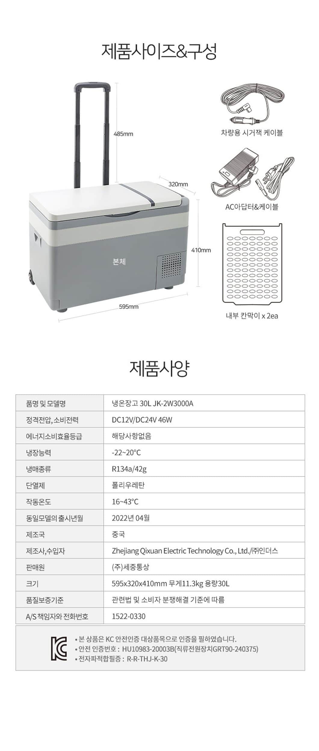 냉온장고 JK-2W3000A 상세