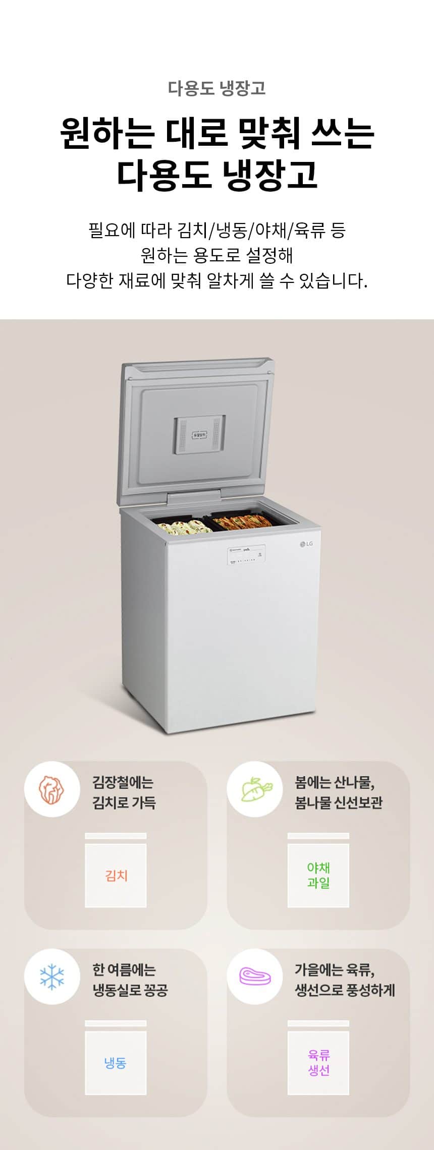 LG 디오스 김치톡톡 128L K132LW123 상세