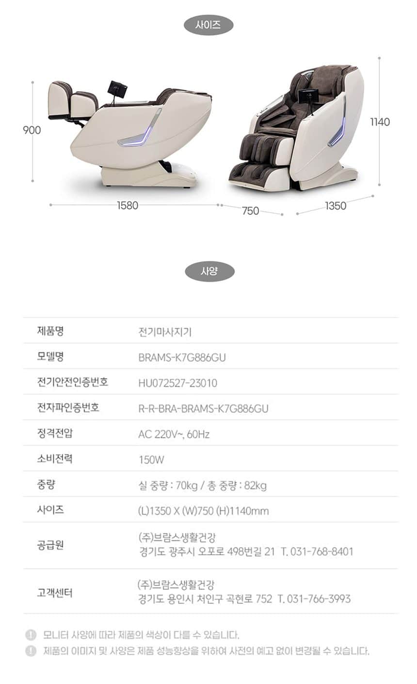 안마의자 울트라S1 K7G886GU 상세