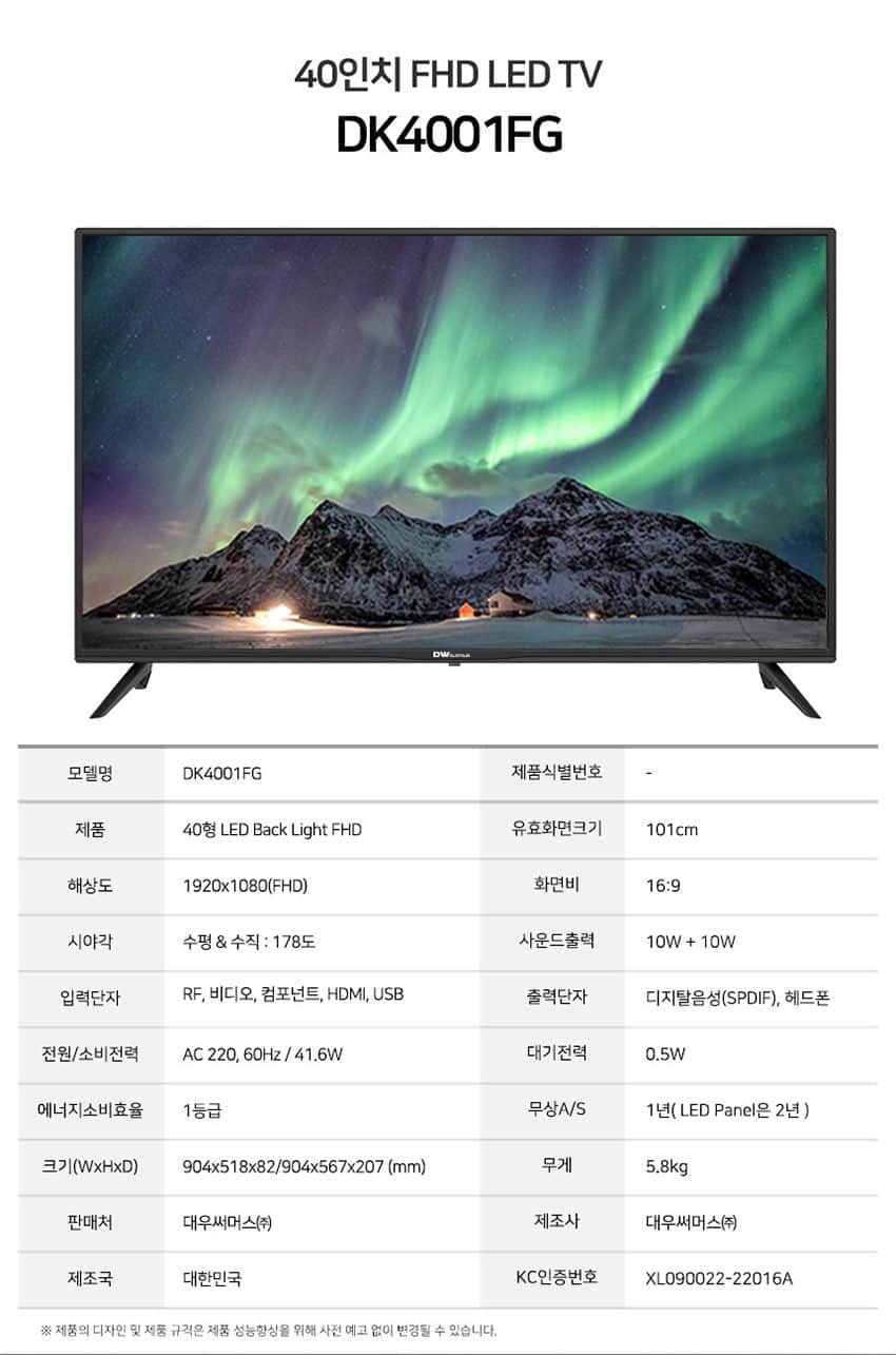 FHD LED TV 40인치 LHDK4001FG 상세