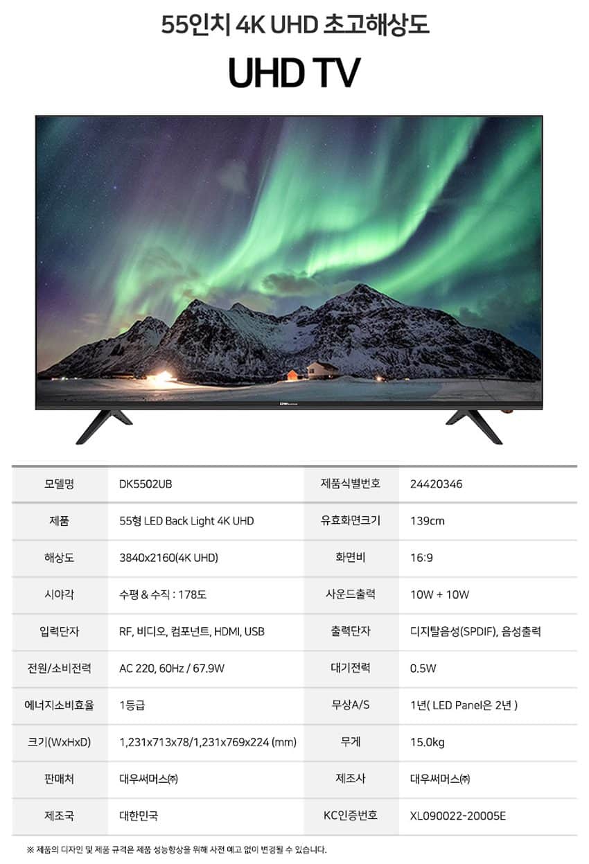 UHD TV 55인치 벽걸이형 LHDK5502UB-W 상세