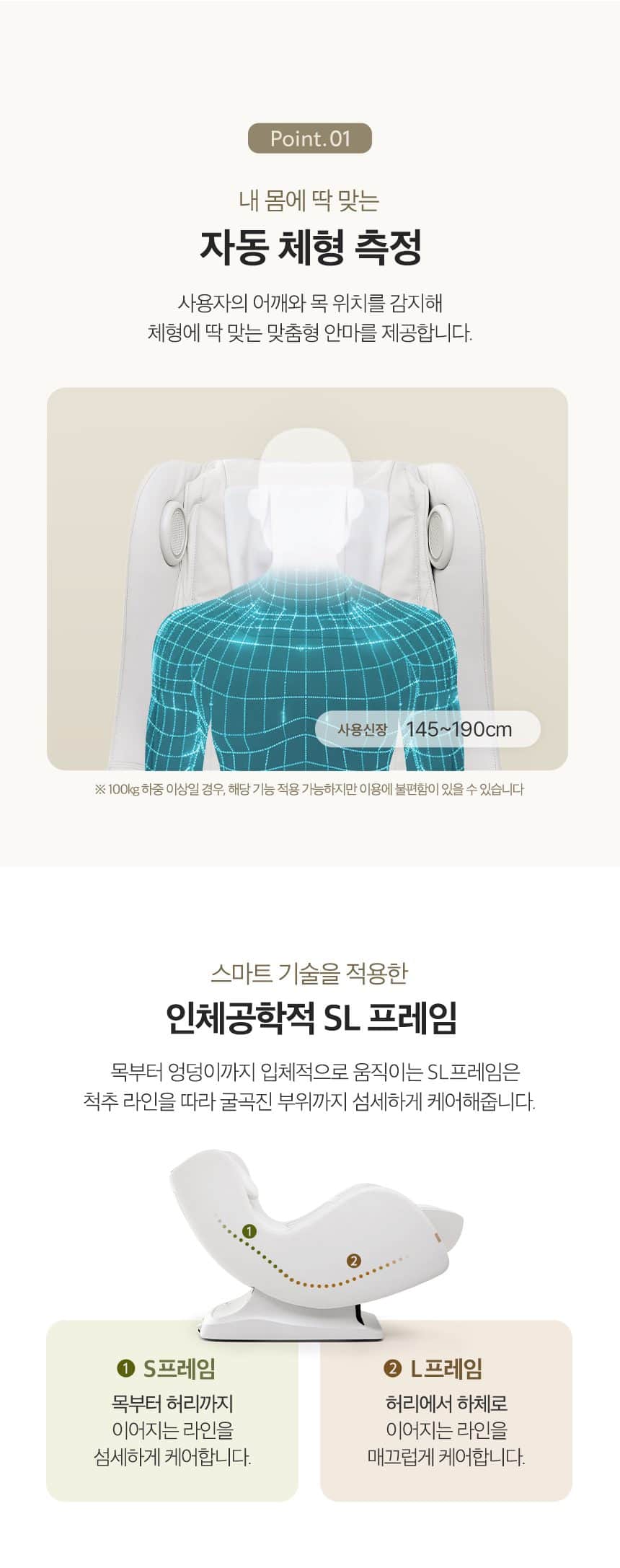 청호나이스 드리미 미니 안마의자 MC-250W 상세