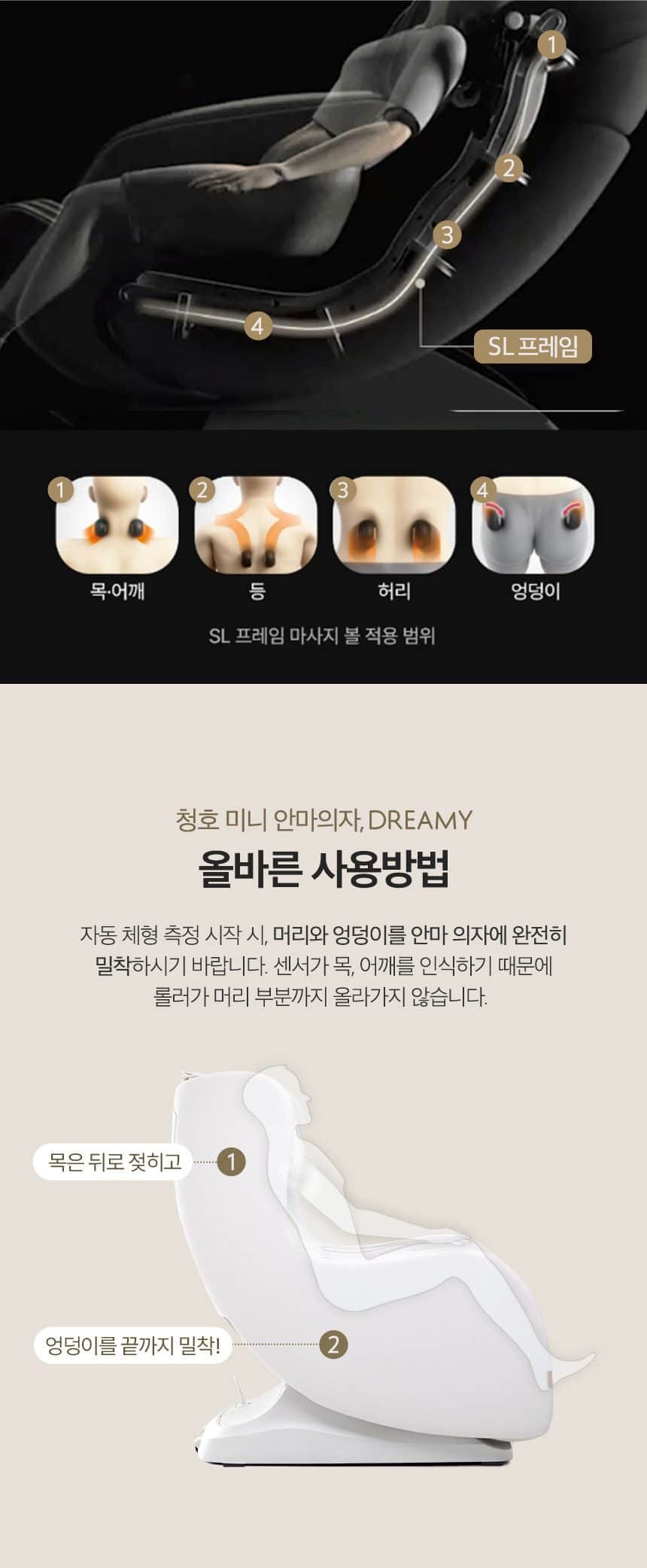 청호나이스 드리미 미니 안마의자 MC-250W 상세