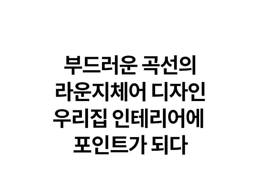 LG 힐링미 오브제컬렉션 안마의자 (아르테) MH20 상세