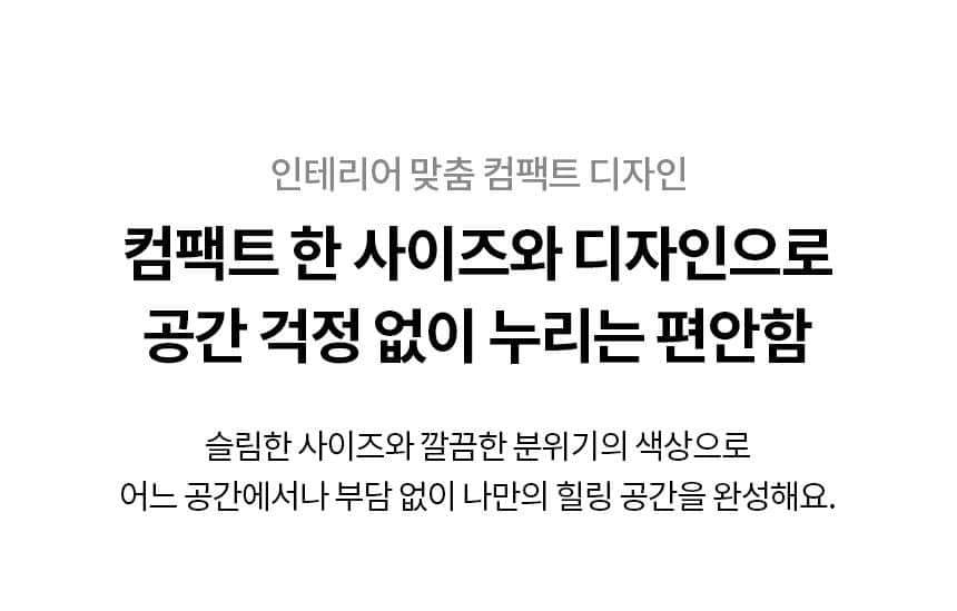 LG 힐링미 안마의자 (파타야) MH65CC 상세