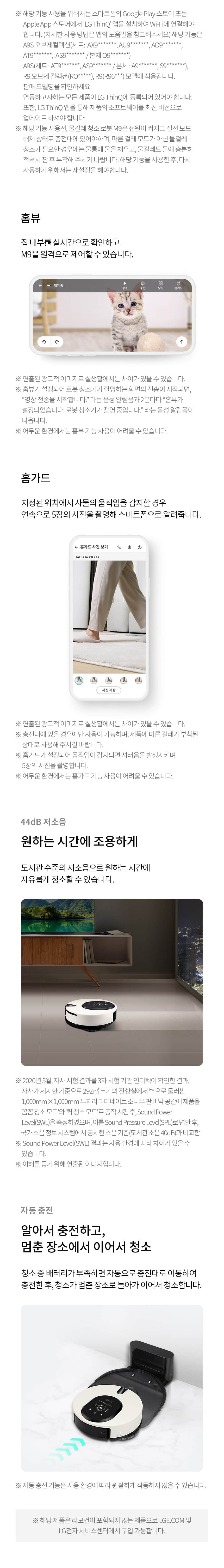 LG 코드제로 오브제컬렉션 M9 MO972WA 상세