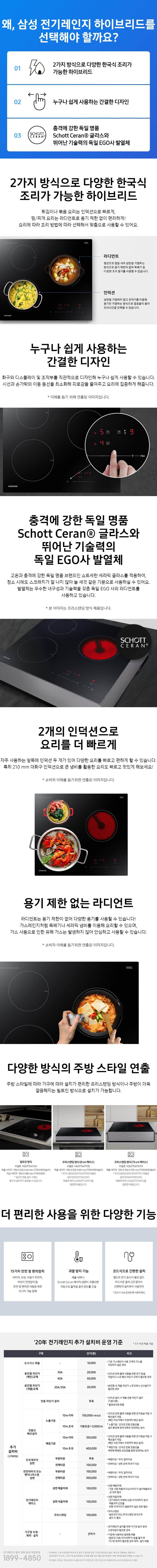 하이브리드 전기레인지 3구 NZ63T5601AK 상세
