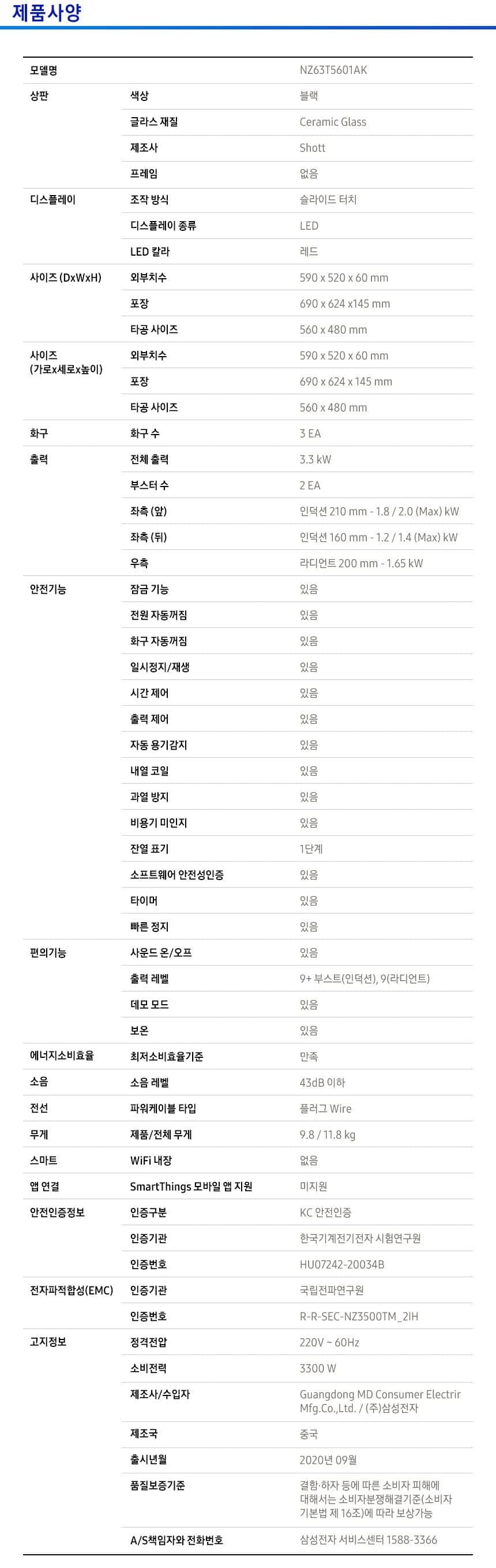 하이브리드 전기레인지 3구 NZ63T5601AK 상세