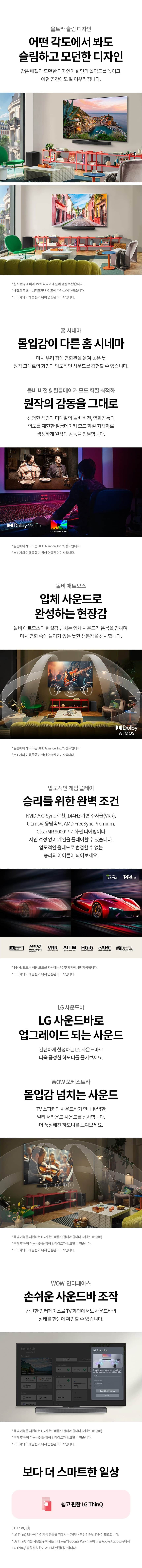LG 올레드 C5 48인치 OLED48C5K 상세