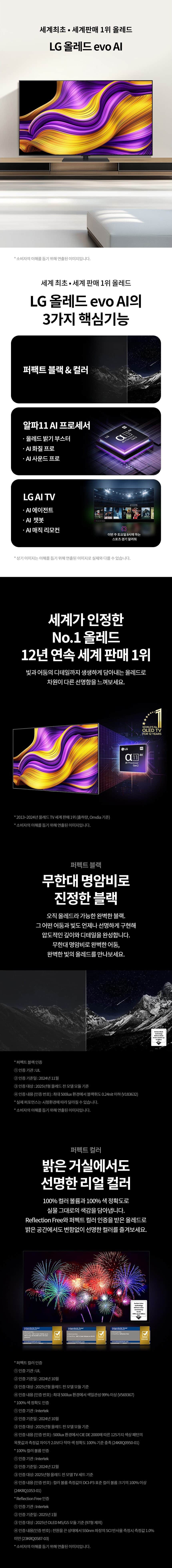 LG 올레드 evo G5 55인치 OLED55G5K 상세