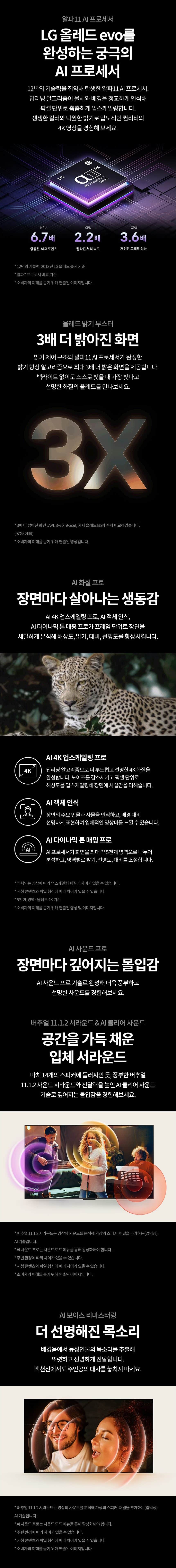 LG 올레드 evo G5 55인치 OLED55G5K 상세