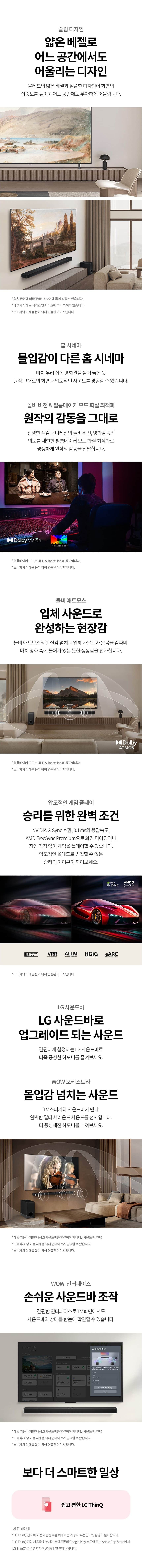 LG 올레드 B5 77인치 OLED77B5S 상세