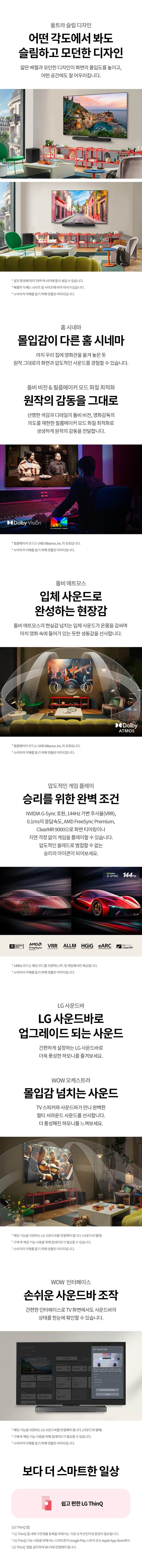 LG 올레드 evo C5 77인치 OLED77C5S 상세