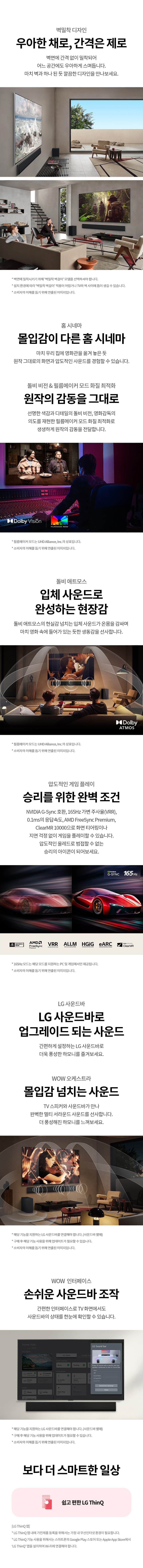 LG 올레드 evo G5 77인치 OLED77G5K 상세