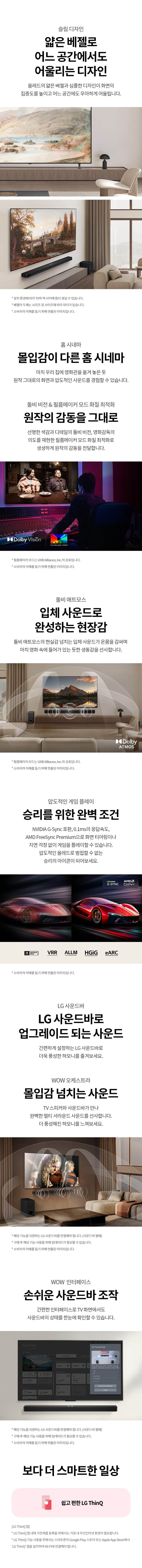 LG 올레드 B5 83인치 OLED83B5K 상세