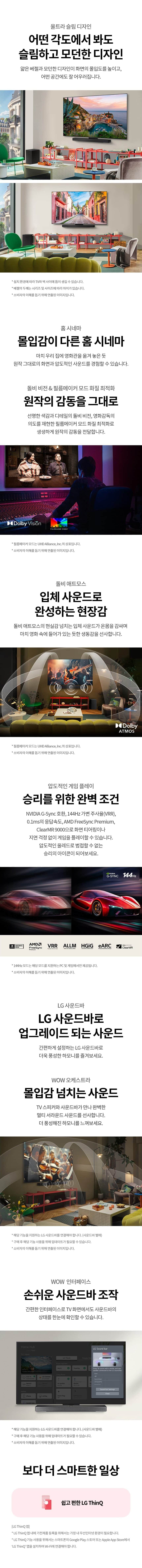 LG 올레드 C5 83인치 OLED83C5K 상세