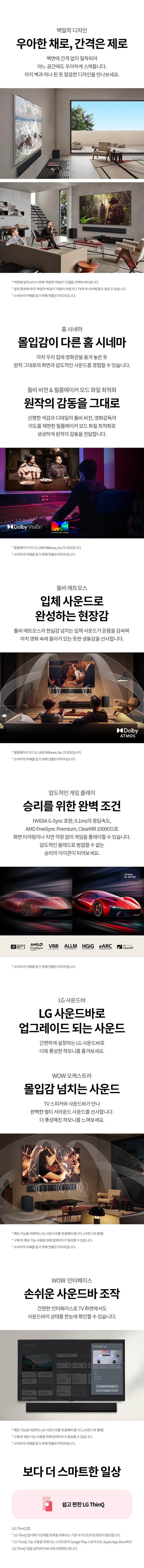 LG 올레드 evo G5 97인치 OLED97G5K 상세