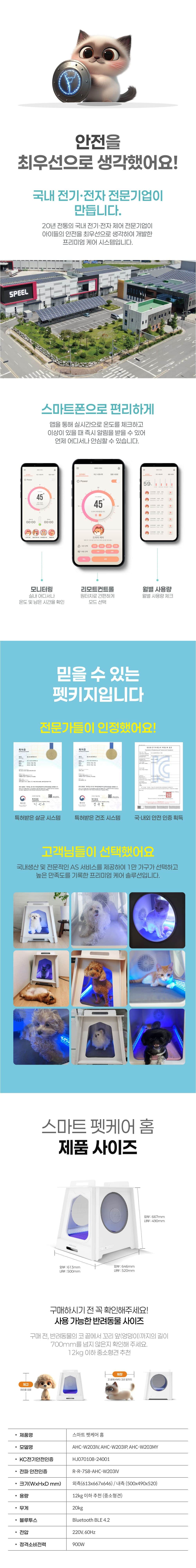 큐밍 펫키지 스마트 케어홈 PKlK100W0F 상세
