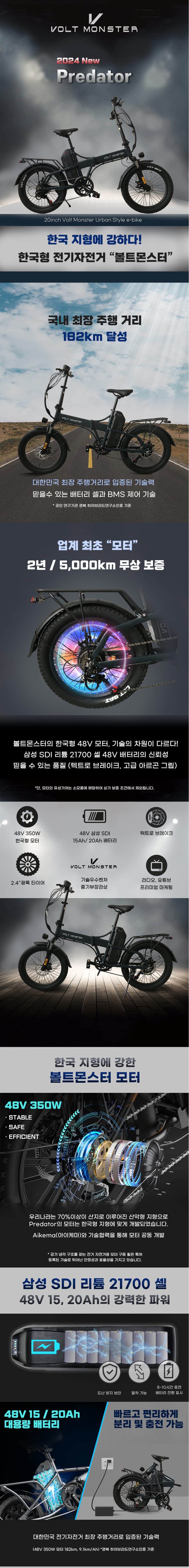 Predator 15Ah Predator 상세